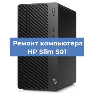 Замена термопасты на компьютере HP Slim S01 в Ижевске